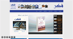 Desktop Screenshot of fikrmag.com