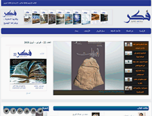 Tablet Screenshot of fikrmag.com